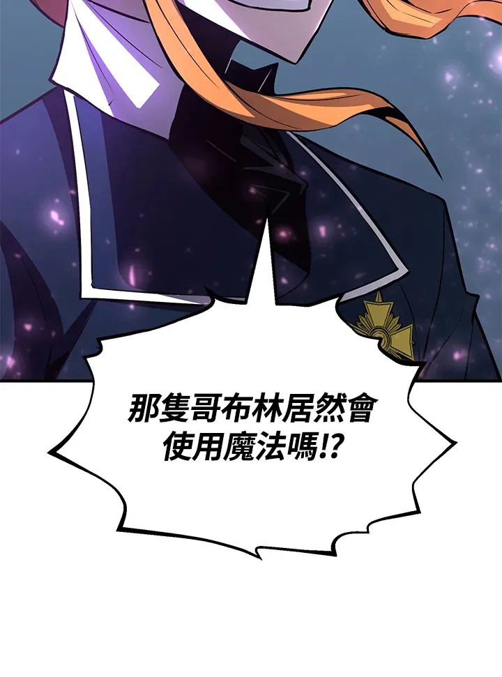 从物质不灭定律来看轮回转世漫画,第61话2图