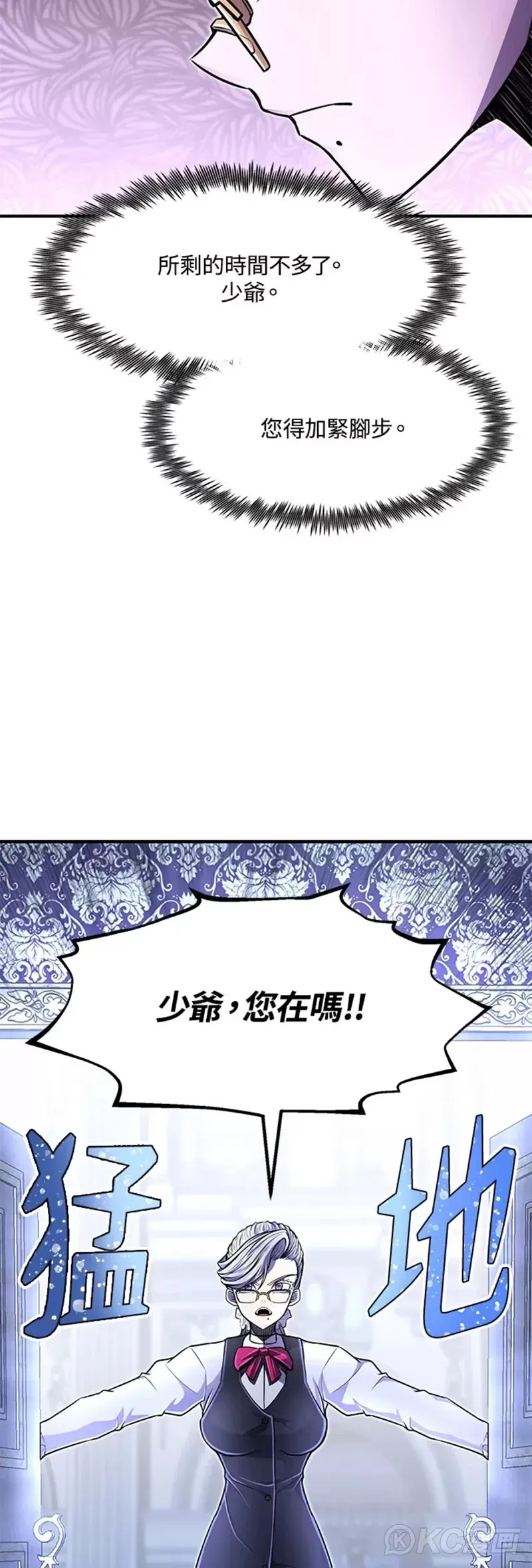 转世定律漫画,第15话1图