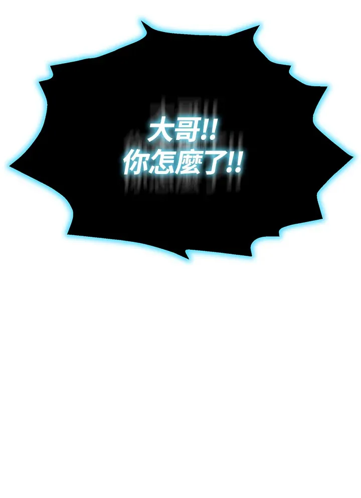 从物质不灭定律来看轮回转世漫画,第38话2图