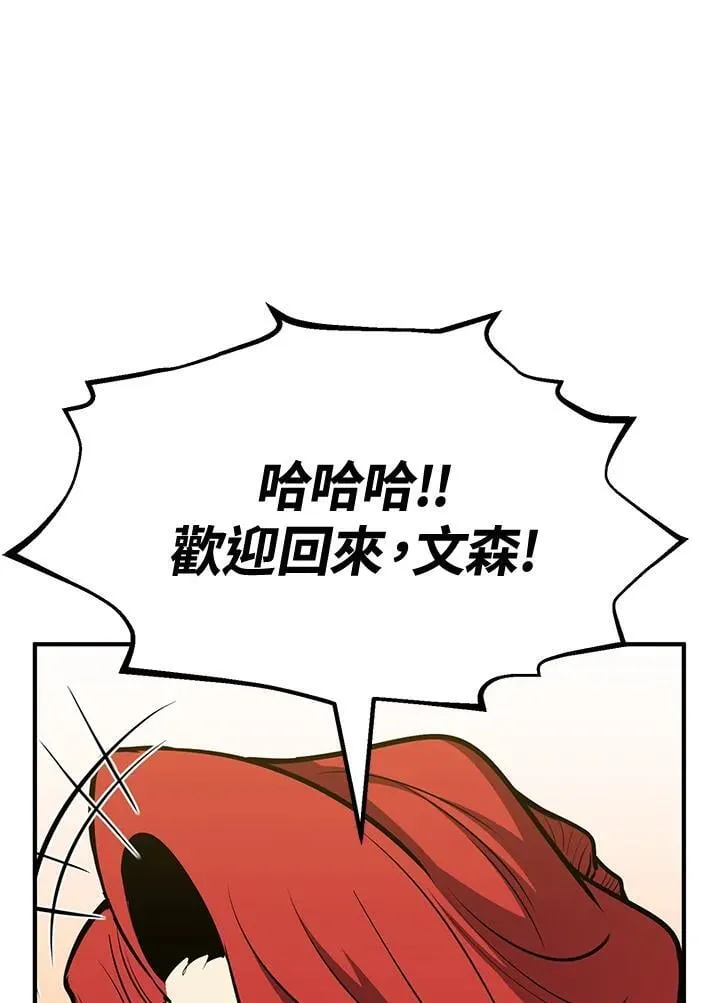 转世定律漫画,第77话1图