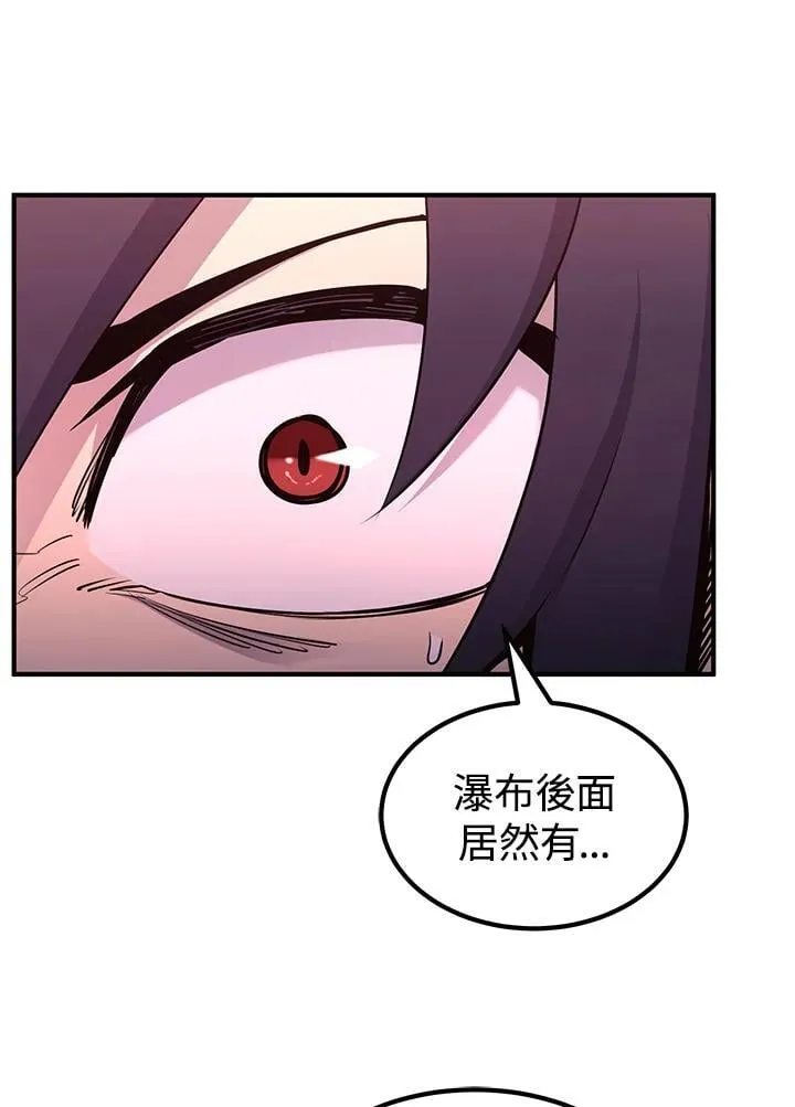 转世定律漫画,第90话1图