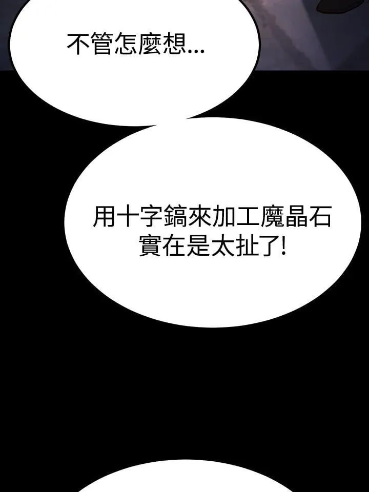从物质不灭定律来看轮回转世漫画,第81话1图