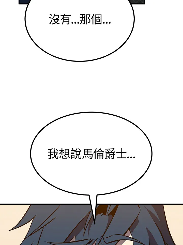 从物质不灭定律来看轮回转世漫画,第56话2图
