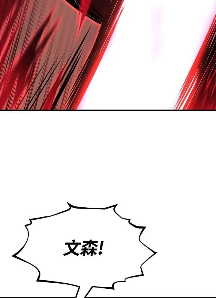 从物质不灭定律来看轮回转世漫画,第88话1图