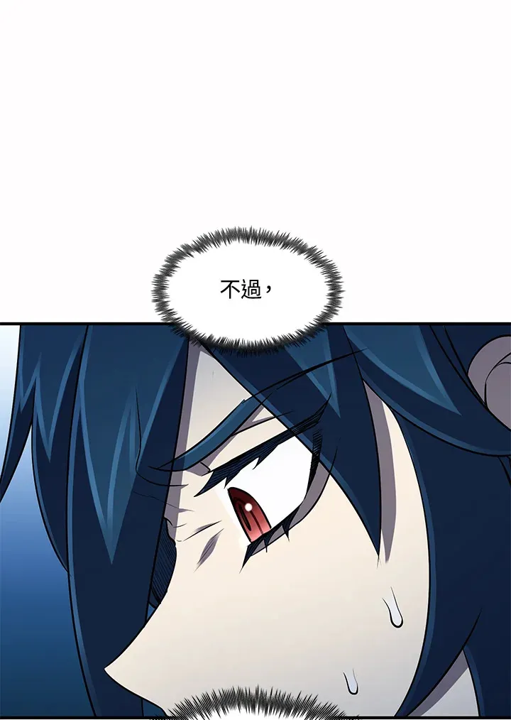 从物质不灭定律来看轮回转世漫画,第35话1图