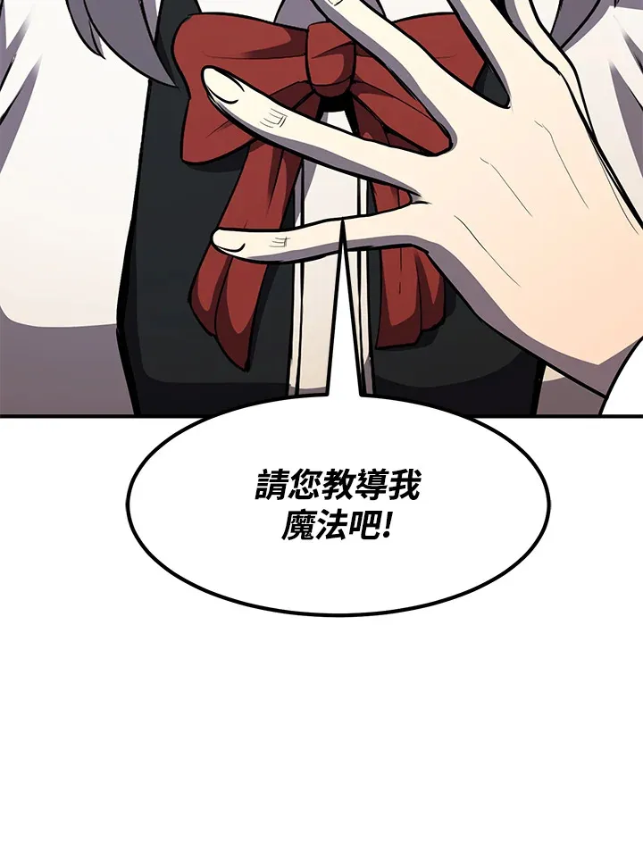 转世定律漫画,第39话1图