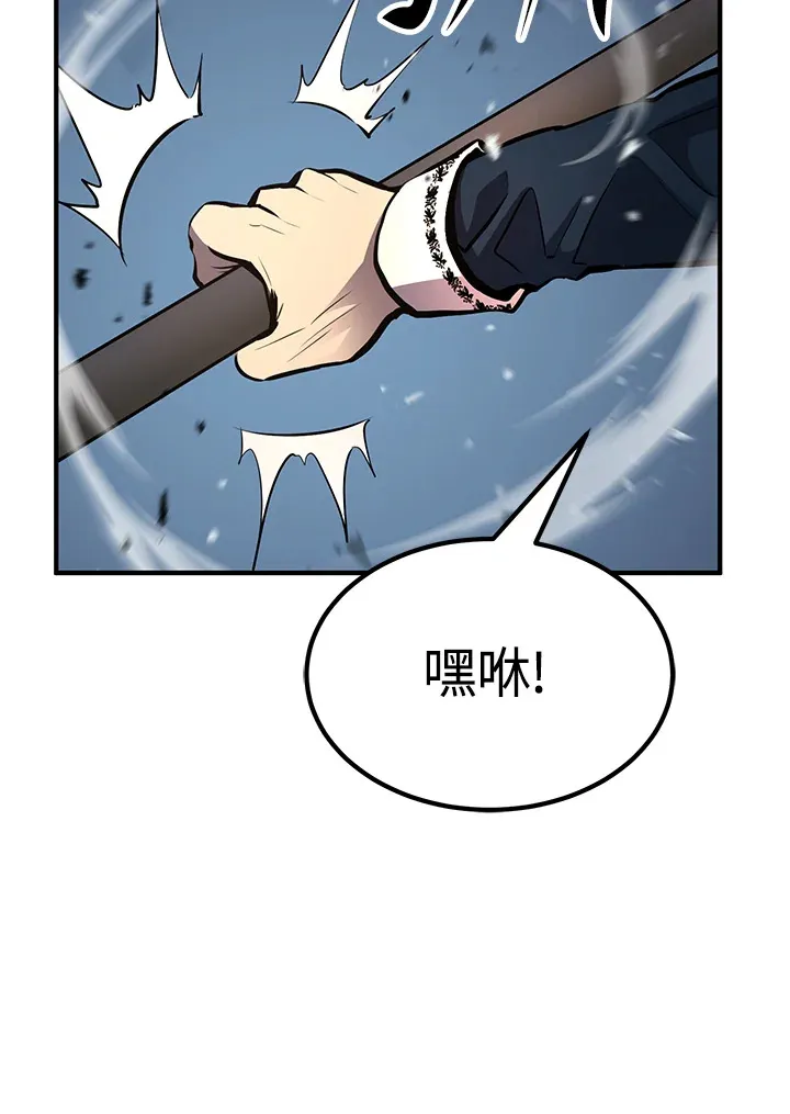 从物质不灭定律来看轮回转世漫画,第60话2图