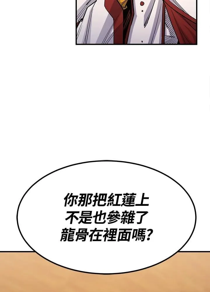 转世定律漫画,第90话2图