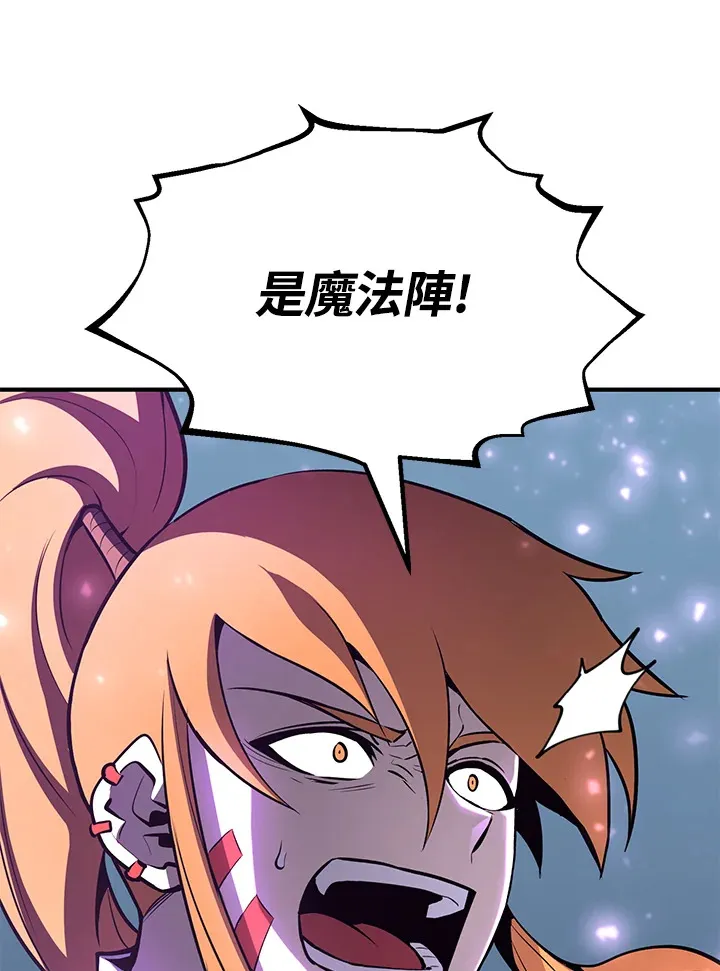 从物质不灭定律来看轮回转世漫画,第61话1图