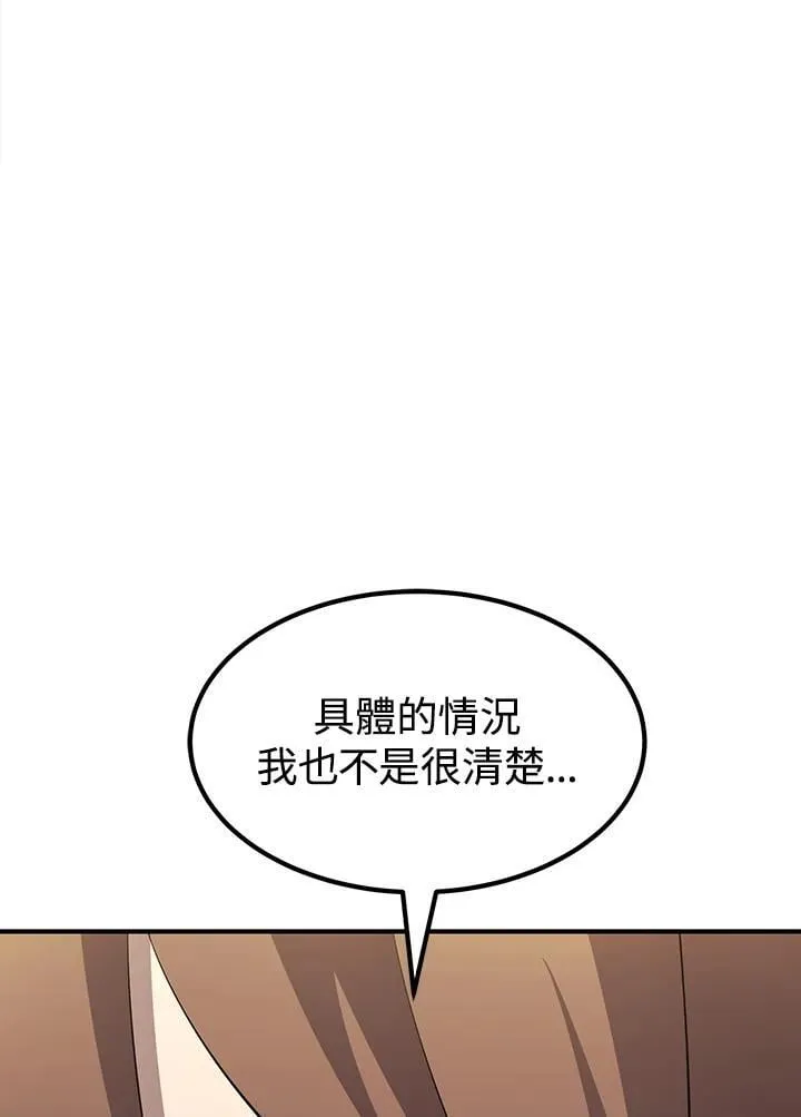 从物质不灭定律来看轮回转世漫画,第90话2图
