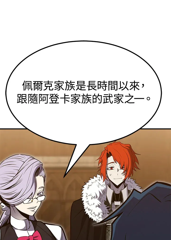 从物质不灭定律来看轮回转世漫画,第56话2图