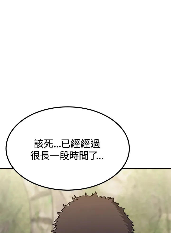 转世定律漫画,第71话1图