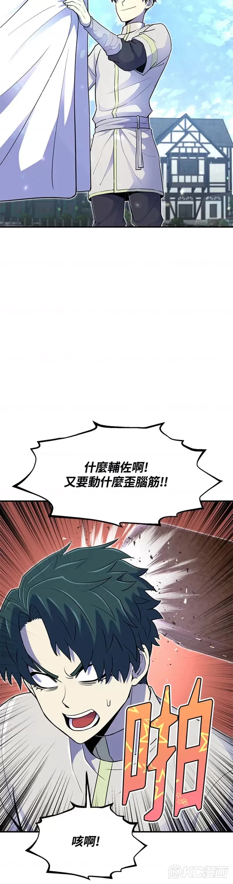 从物质不灭定律来看轮回转世漫画,第13话2图