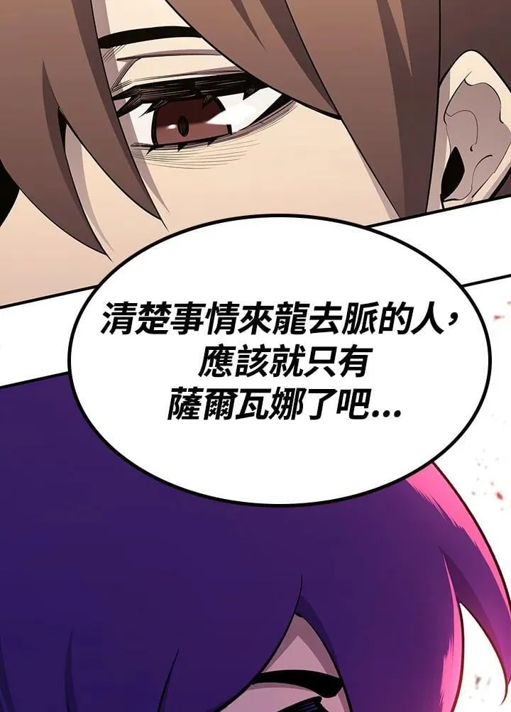 从物质不灭定律来看轮回转世漫画,第90话1图