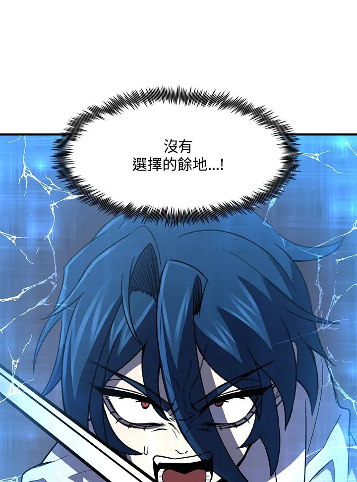 从物质不灭定律来看轮回转世漫画,第33话2图