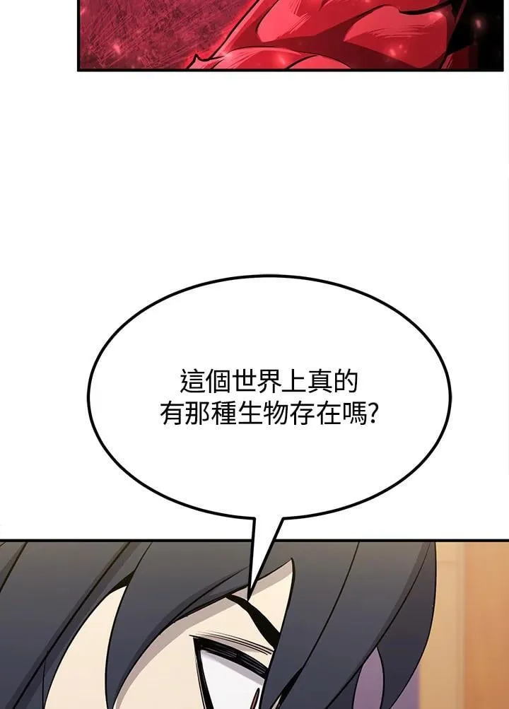 转世定律漫画,第90话1图