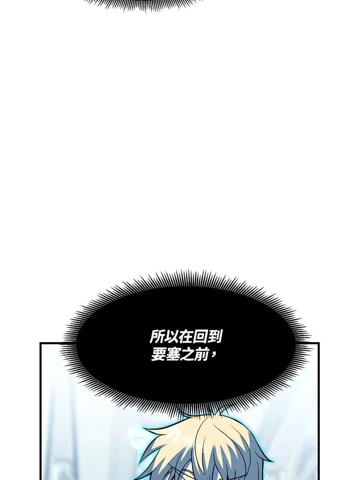 从物质不灭定律来看轮回转世漫画,第37话2图