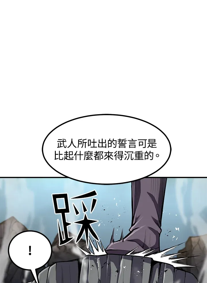 转世定律漫画,第29话1图