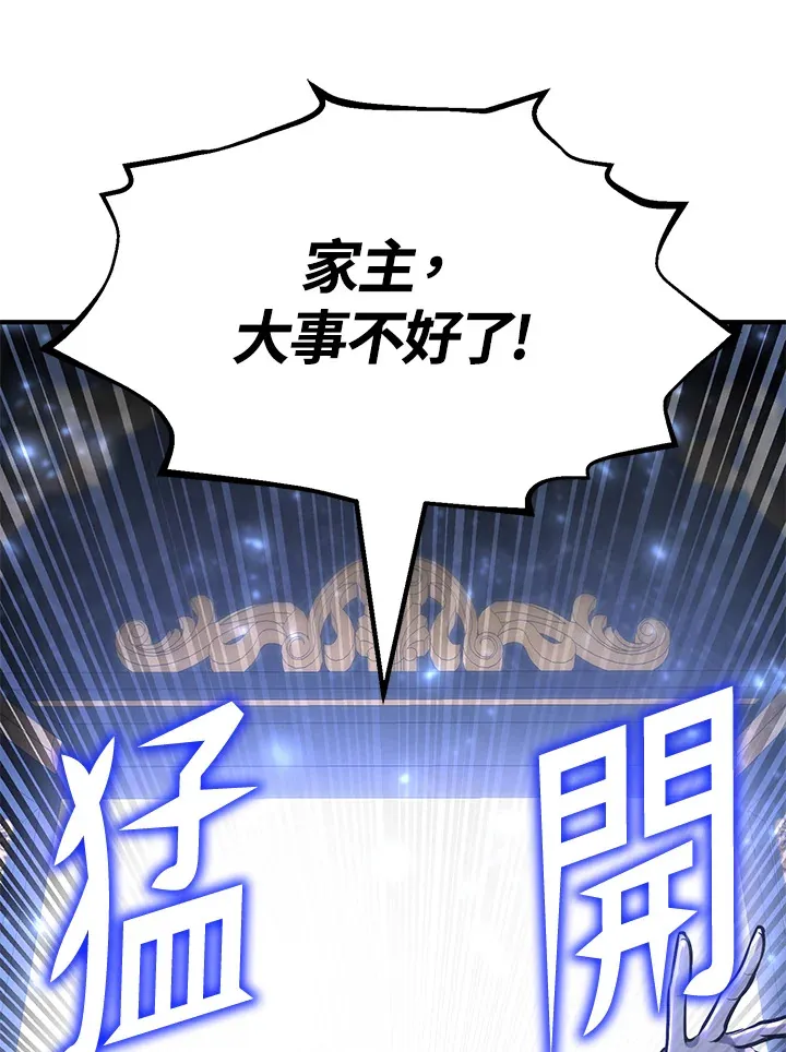 转世定律漫画,第66话1图