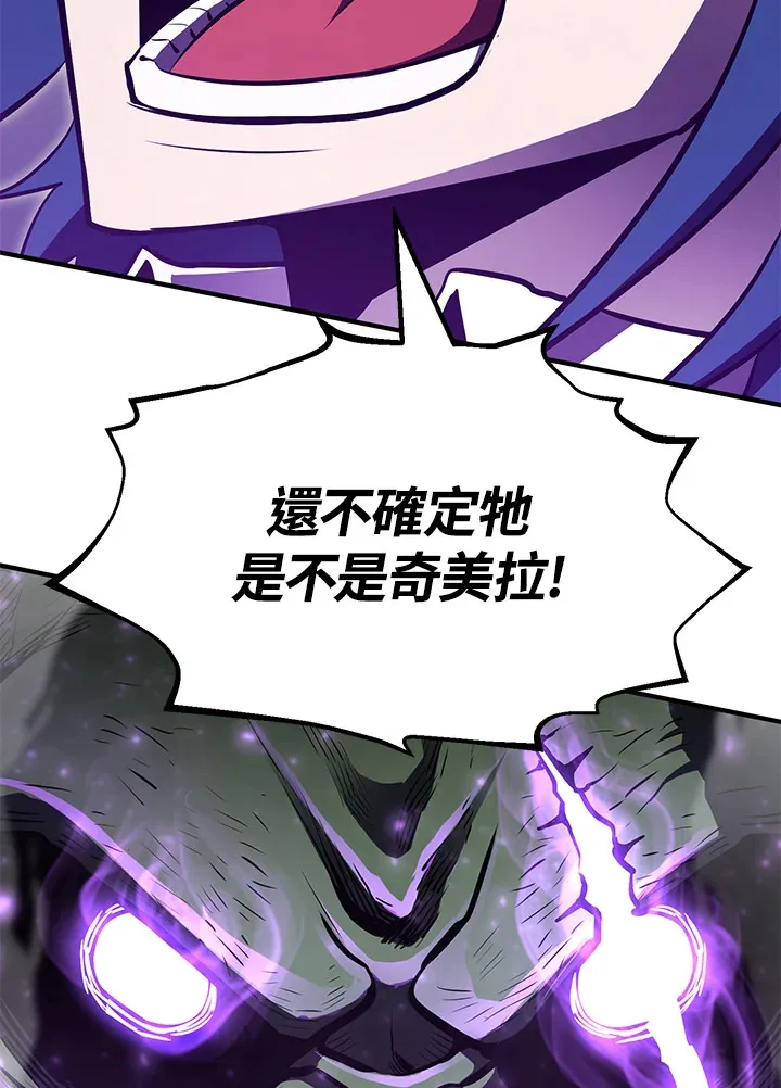 转世定律漫画,第60话1图