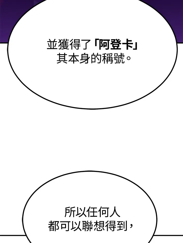 从物质不灭定律来看轮回转世漫画,第67话2图