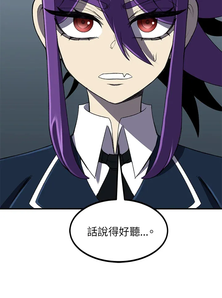 从物质不灭定律来看轮回转世漫画,第32话2图