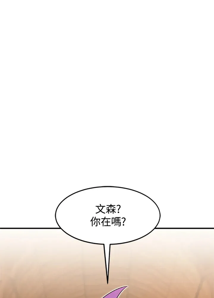 从物质不灭定律来看轮回转世漫画,第41话2图