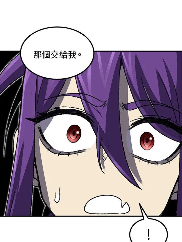 从物质不灭定律来看轮回转世漫画,第32话1图