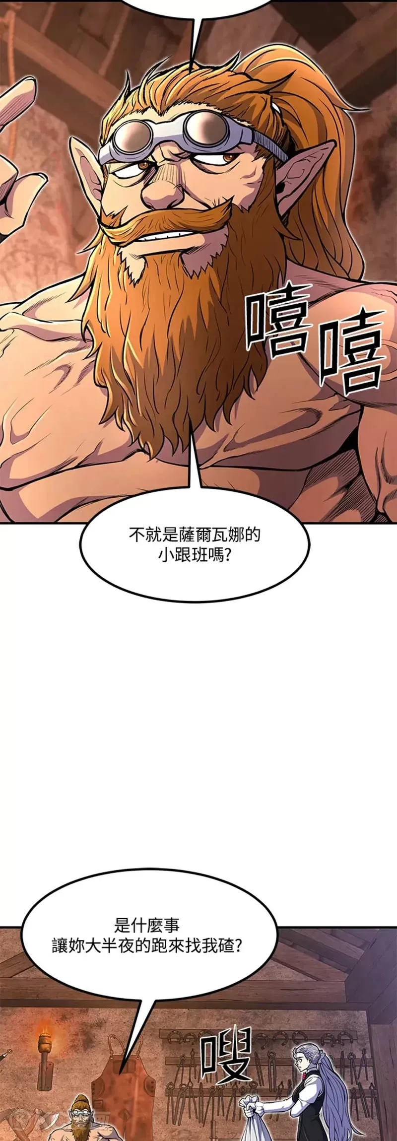 转世定律漫画,第21话2图