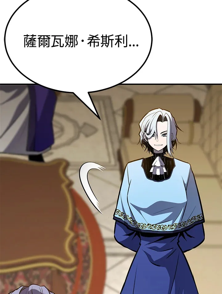 从物质不灭定律来看轮回转世漫画,第67话1图