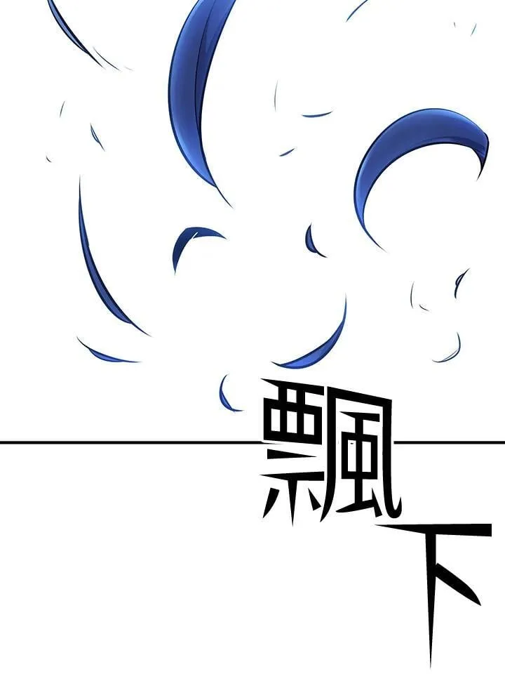 转世定律漫画,第93话2图