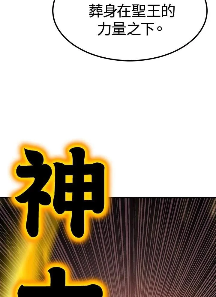 从物质不灭定律来看轮回转世漫画,第86话2图
