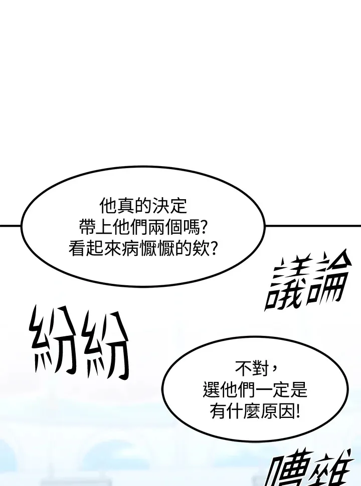 转世定律漫画,第43话1图