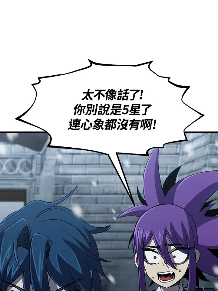 从物质不灭定律来看轮回转世漫画,第32话1图