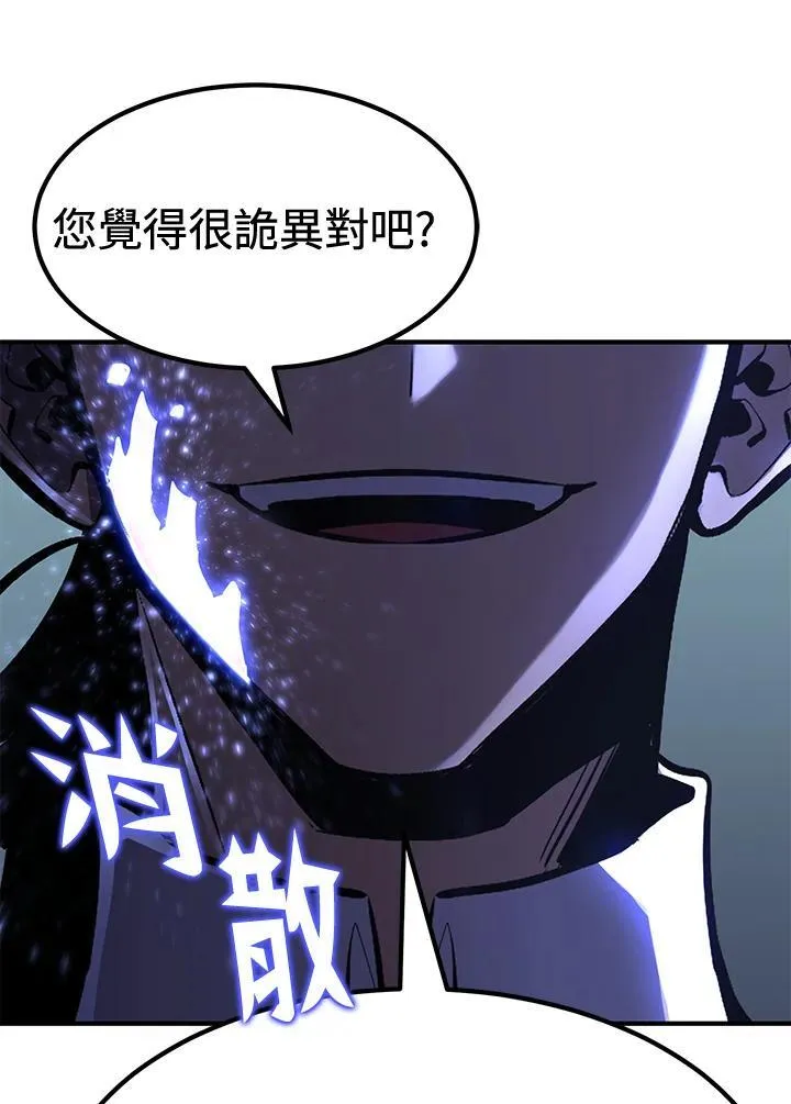 转世定律漫画,第78话2图