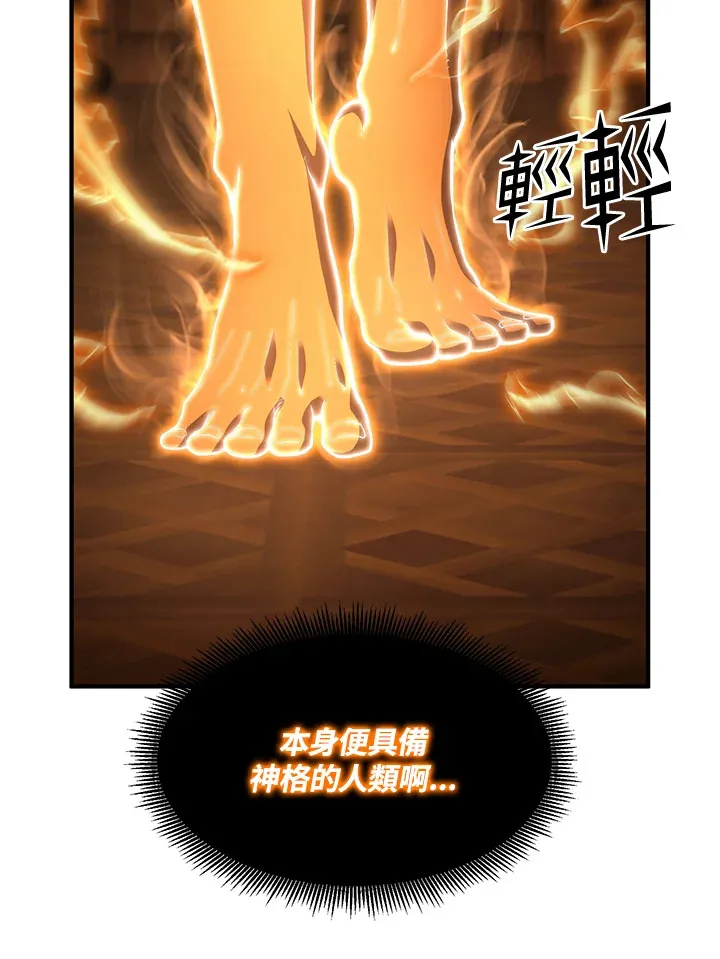 从物质不灭定律来看轮回转世漫画,第38话2图
