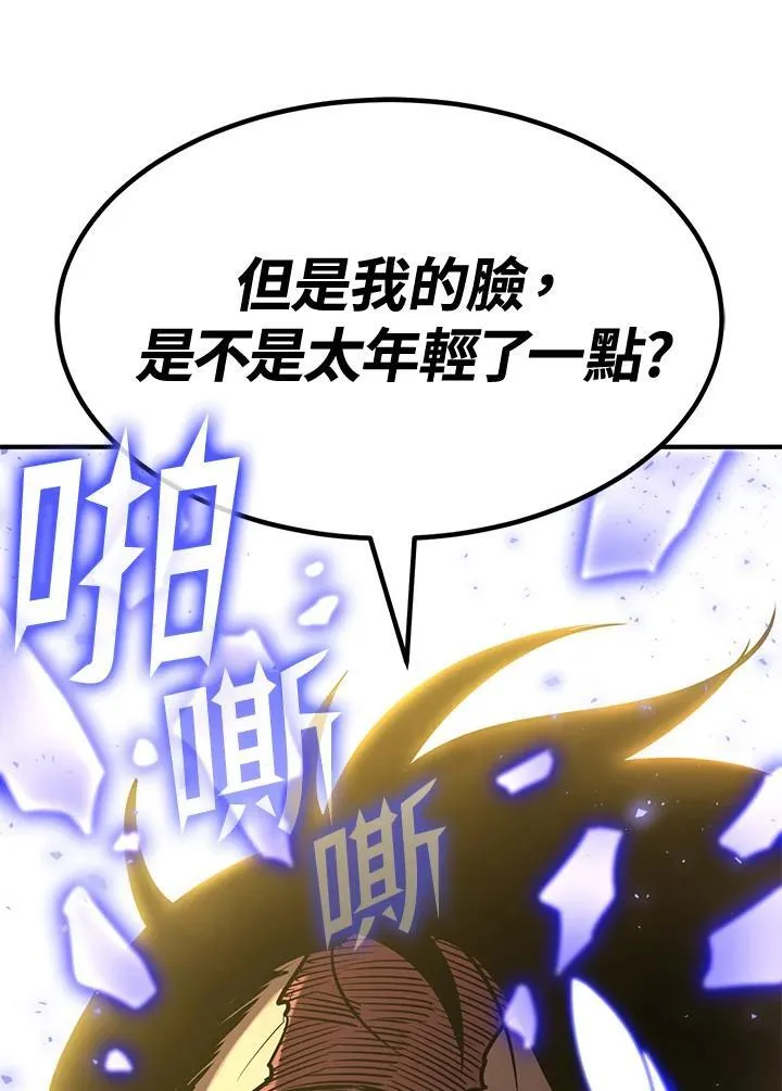 转世定律漫画,第78话2图