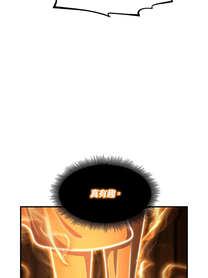 从物质不灭定律来看轮回转世漫画,第38话1图