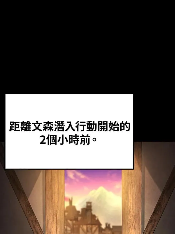 从物质不灭定律来看轮回转世漫画,第81话1图