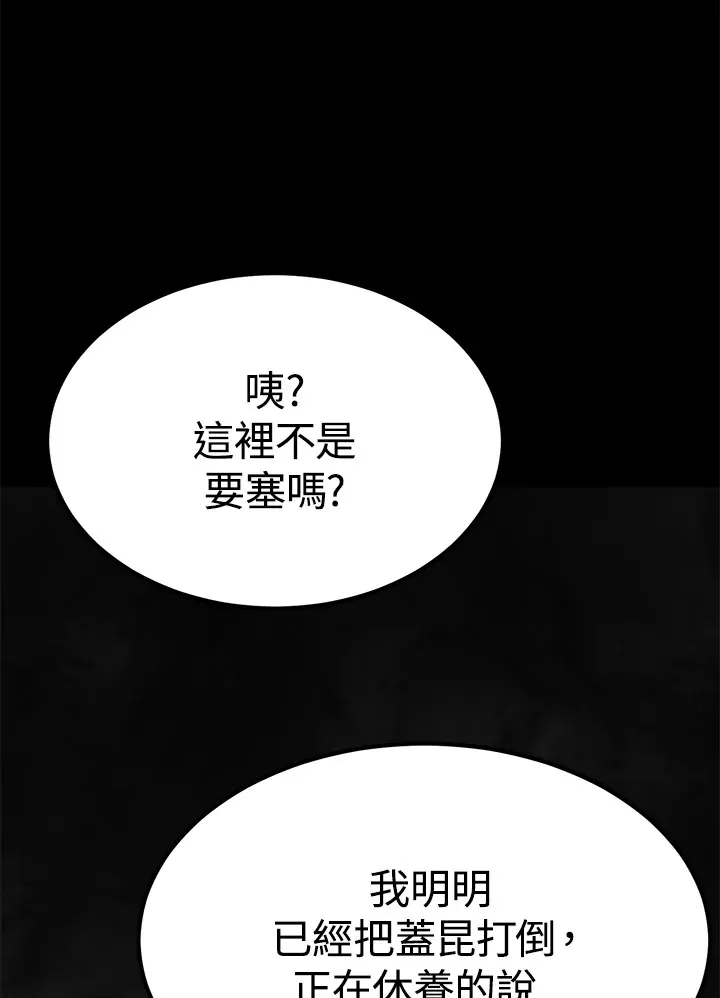 转世定律漫画,第55话2图