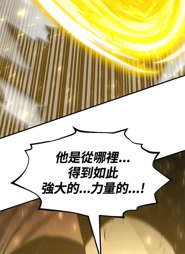 从物质不灭定律来看轮回转世漫画,第86话1图