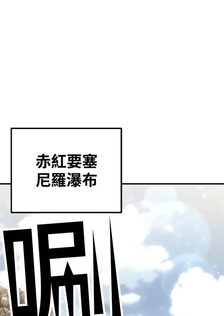 转世定律漫画,第91话1图