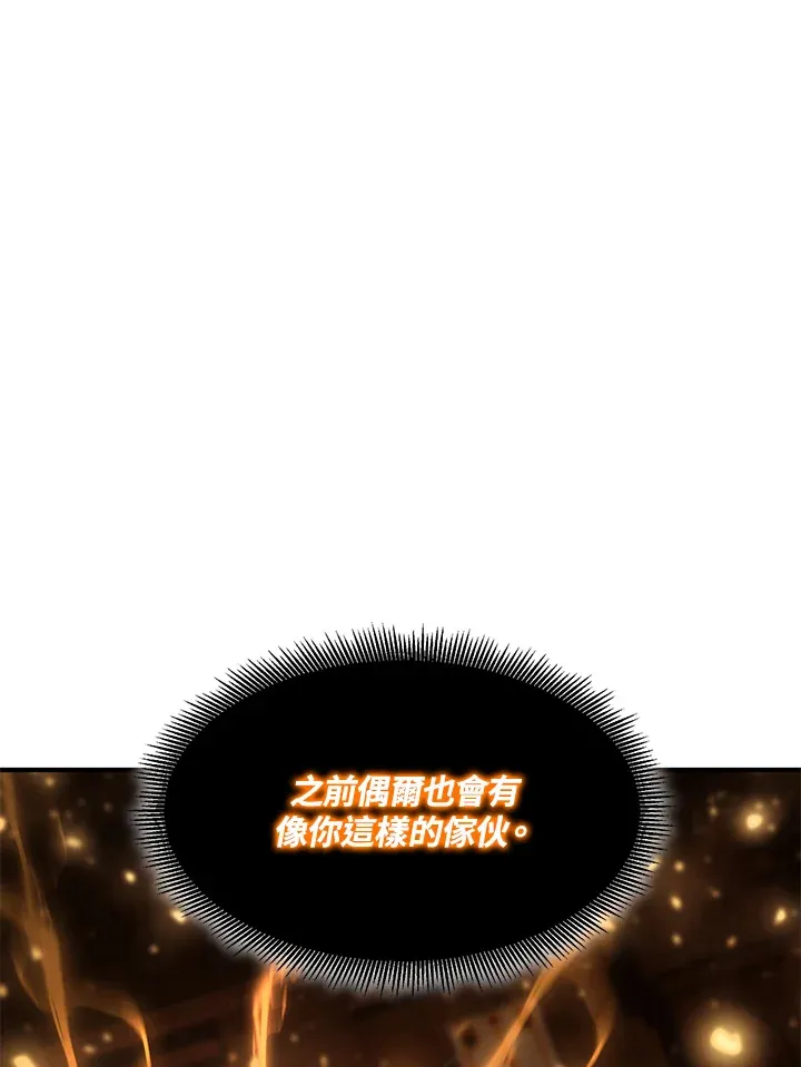 从物质不灭定律来看轮回转世漫画,第38话1图