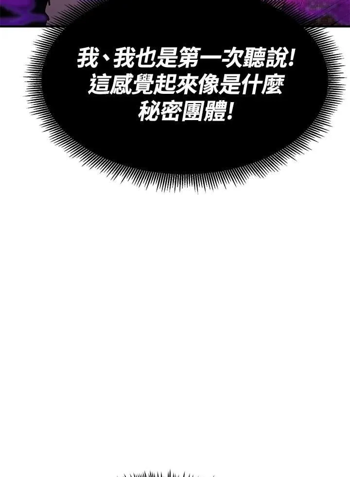 从物质不灭定律来看轮回转世漫画,第84话1图