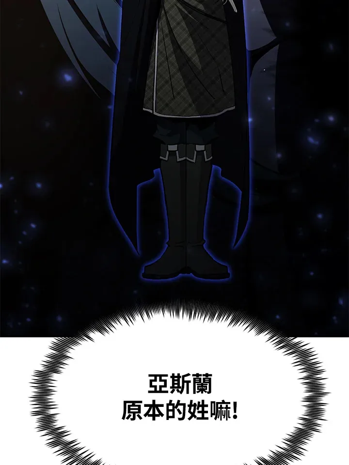 从物质不灭定律来看轮回转世漫画,第56话1图