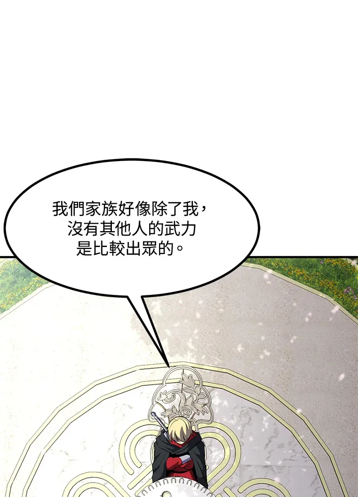 转世定律漫画,第36话2图