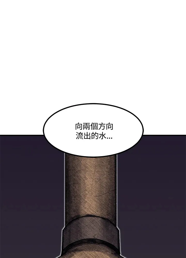 转世定律漫画,第46话1图