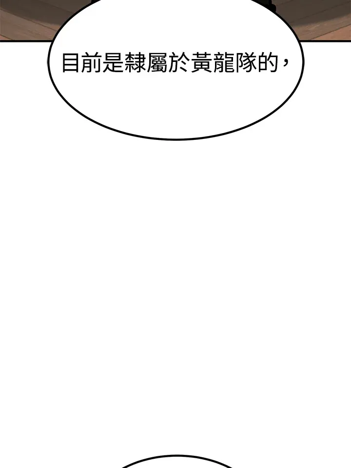 从物质不灭定律来看轮回转世漫画,第56话2图