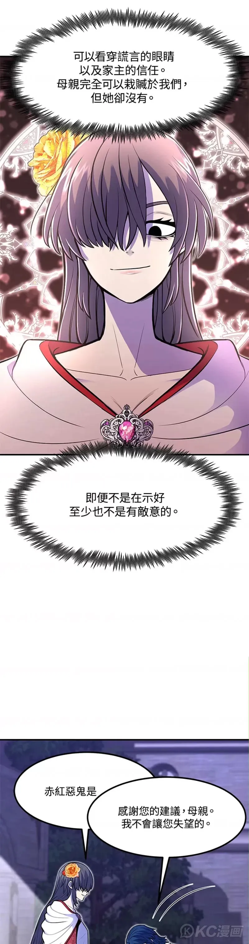从物质不灭定律来看轮回转世漫画,第13话1图