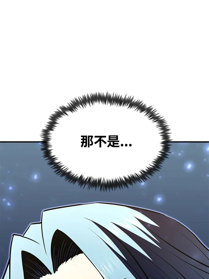 从物质不灭定律来看轮回转世漫画,第56话1图